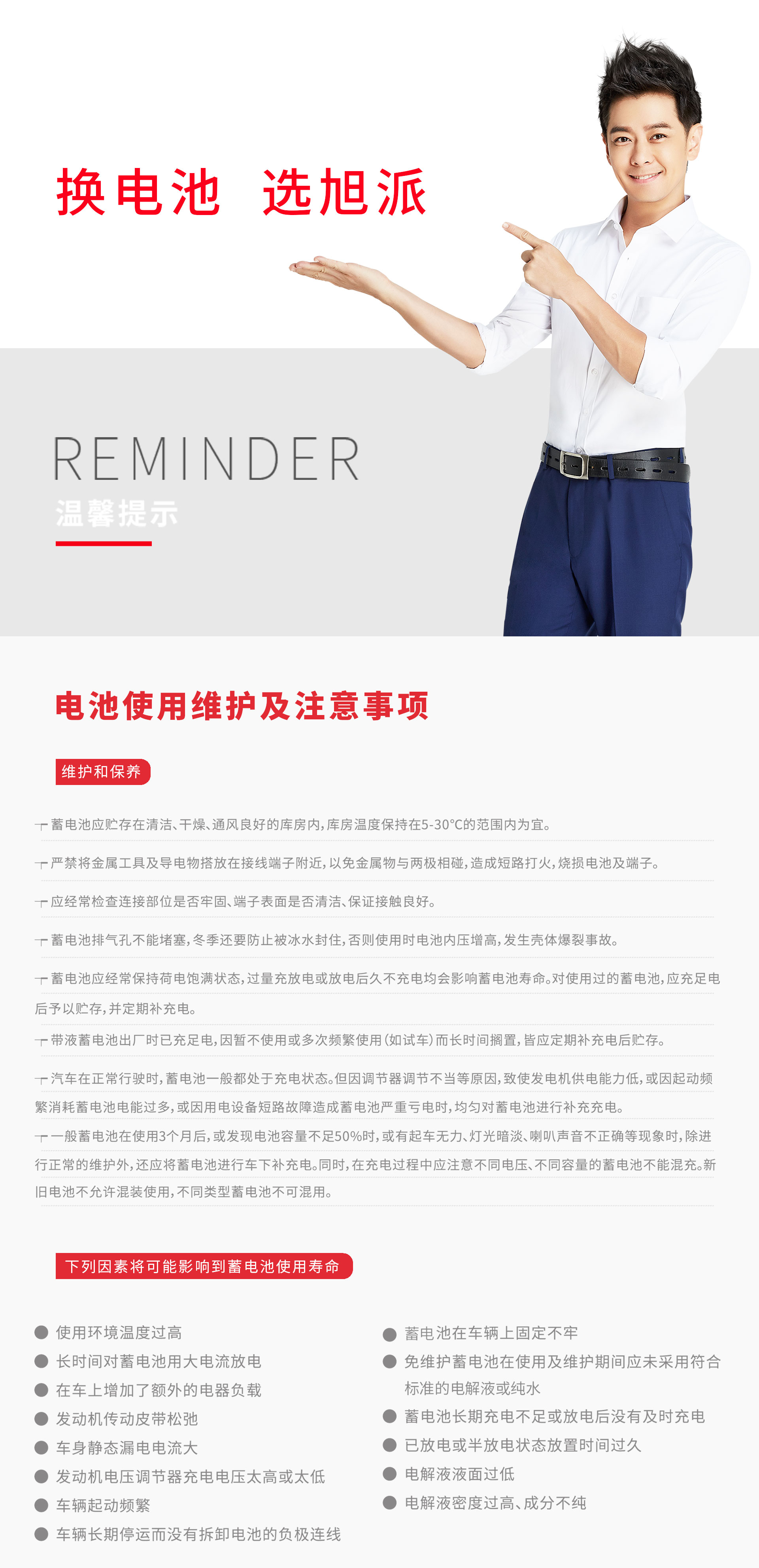 電動(dòng)車電池|電動(dòng)車電池價(jià)格|電動(dòng)車電池代理加盟|電動(dòng)車電池排行榜|旭派電池|旭派 電動(dòng)車電池|電動(dòng)車電池價(jià)格|電動(dòng)車電池代理加盟|電動(dòng)車電池排行榜|旭派電池|旭派