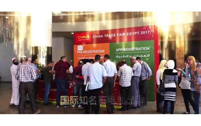 2017年中國（埃及）貿(mào)易博覽會，中國（南非）貿(mào)易博覽會視頻