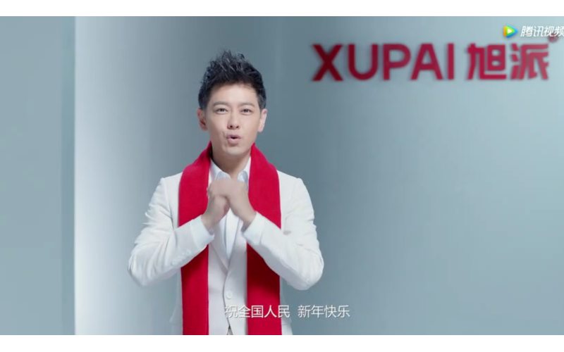 旭派電池祝全國人民新年快樂！