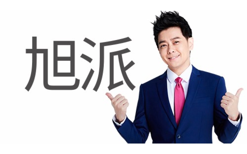 在上百個電池品牌中他們?yōu)槭裁磿x擇旭派電池？