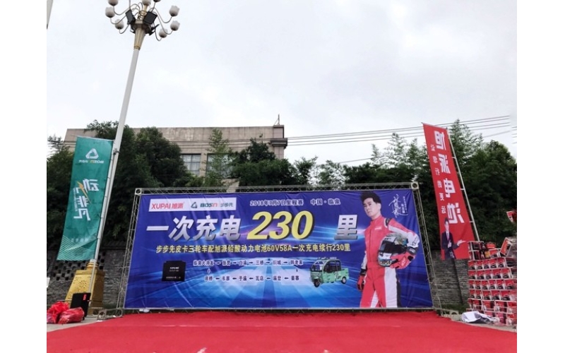 實(shí)力見證非凡！旭派一次充電續(xù)行230里挑戰(zhàn)賽燃爆臨泉！