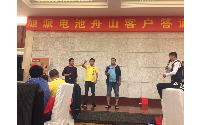 舟山客戶答謝會(huì)