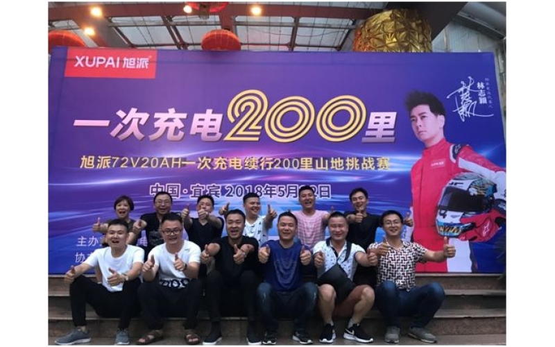 爬坡上坎山地拉力賽，旭派電池輕輕松松跑過200里