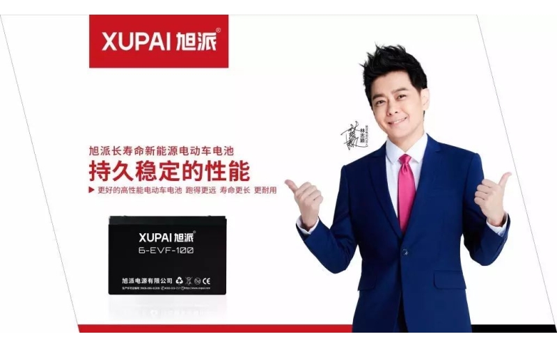 2017年山東新能源電動車展，旭派電池獨領風騷！
