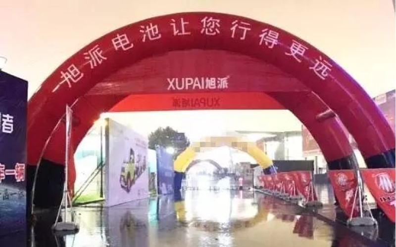 南京展，看旭派電池最火爆！