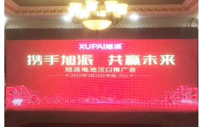 現(xiàn)場(chǎng)訂貨2000組！2016年旭派電池漢口推廣會(huì)完美收官！