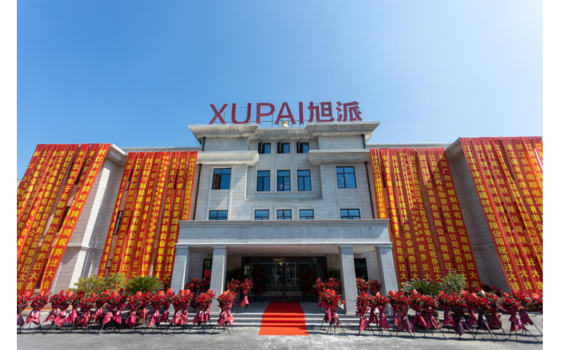 喜訊|恭賀旭派集團喬遷之喜——凝心聚力，揚帆新征程！