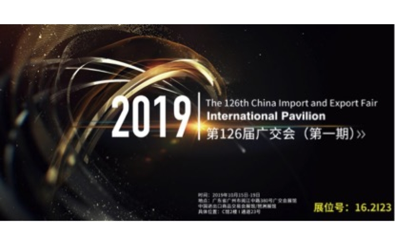 2019廣交會持續(xù)火爆！旭派強勢出擊！