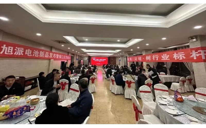 現(xiàn)場簽訂破2000組！旭派電池鎮(zhèn)江新品營銷會圓滿舉行！